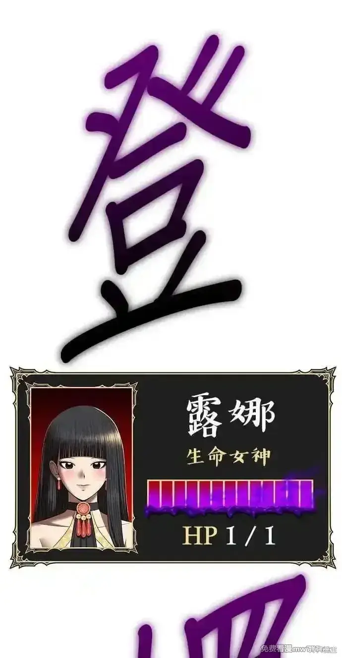 《99强化木棍》第二季 第19话图60