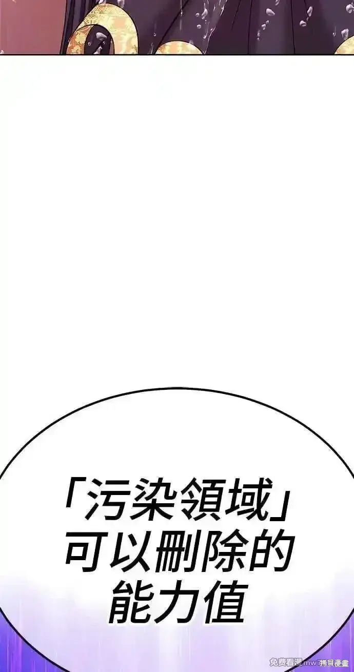 《99强化木棍》第二季 第19话图74