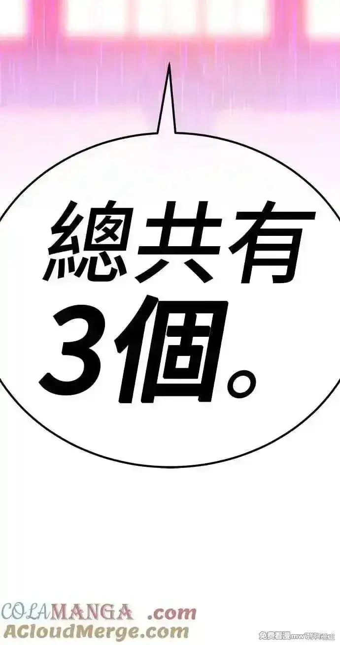 《99强化木棍》第二季 第19话图77