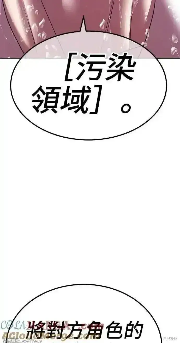 《99强化木棍》第二季 第19话图9