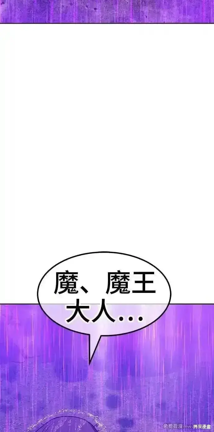 《99强化木棍》第二季 第19话图90