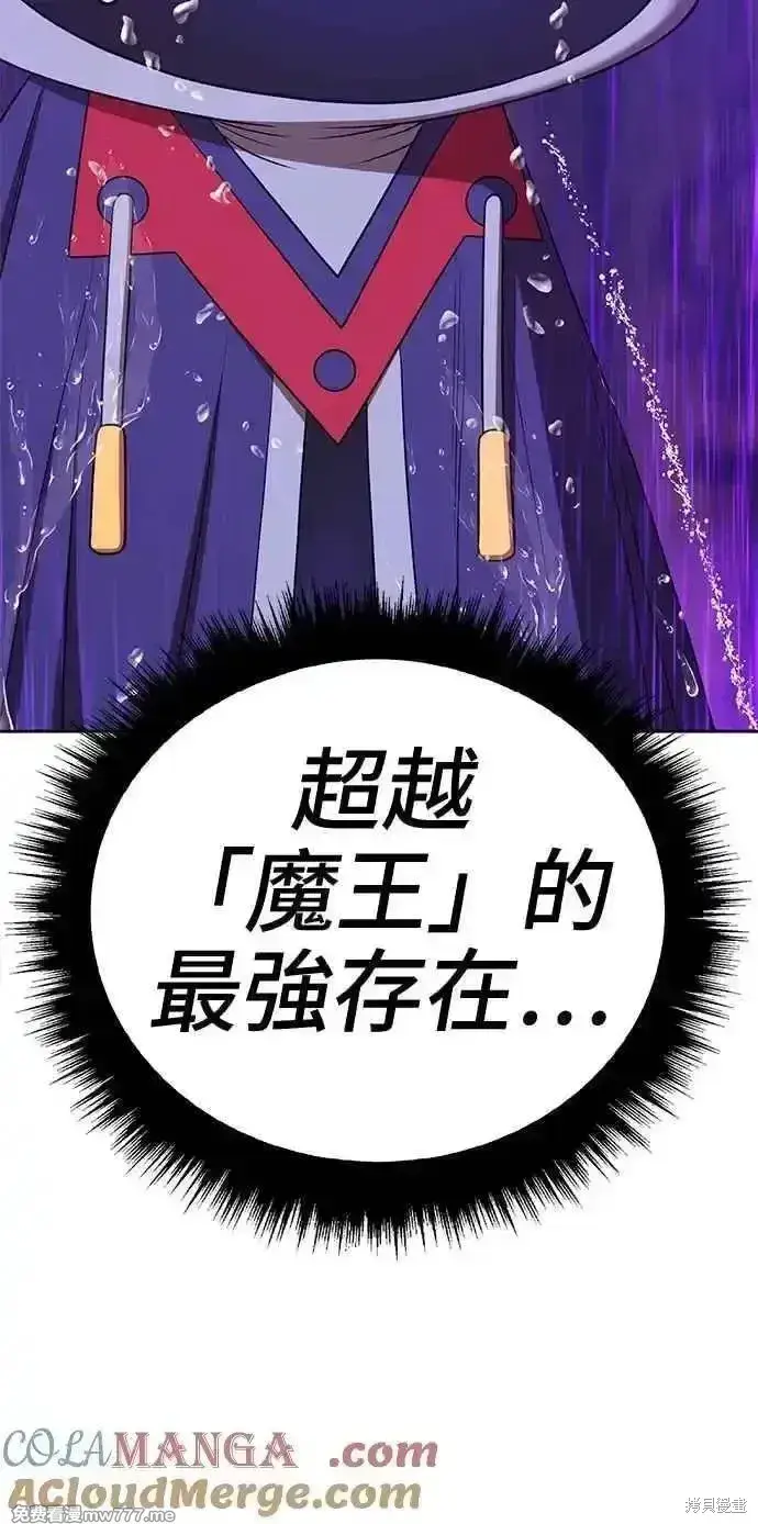 《99强化木棍》第二季 第19话图97