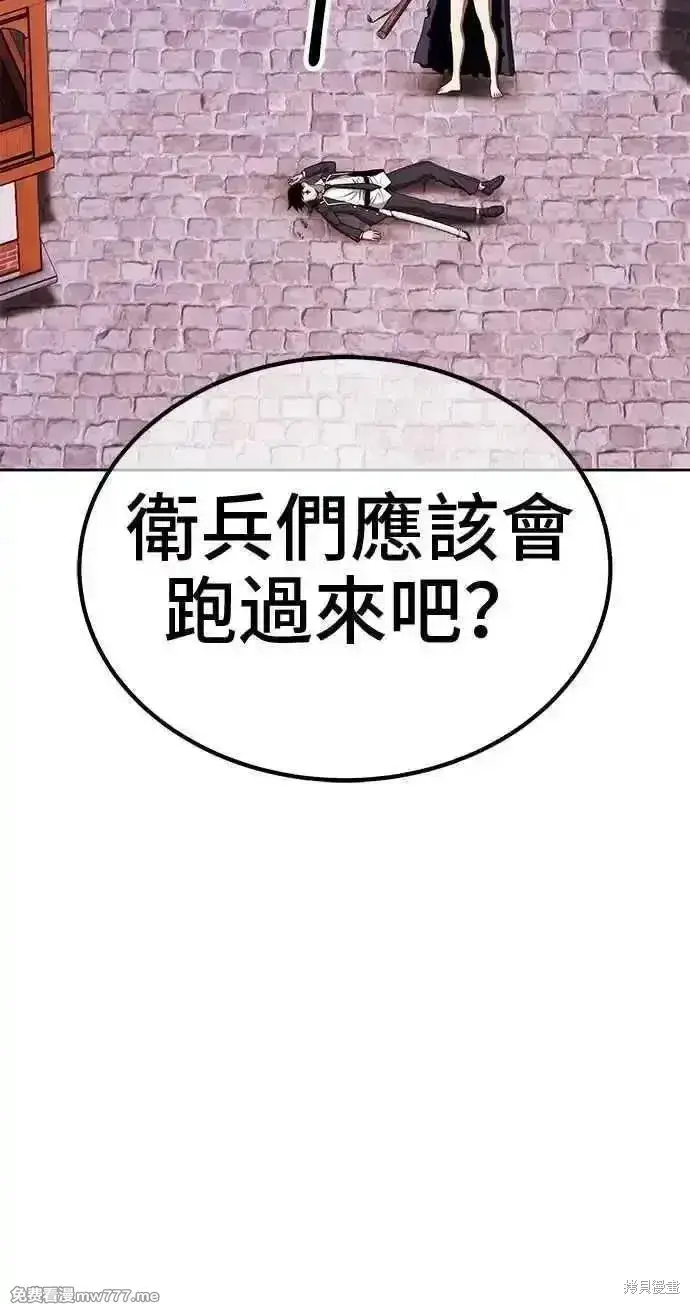 《99强化木棍》第二季 第20话图108