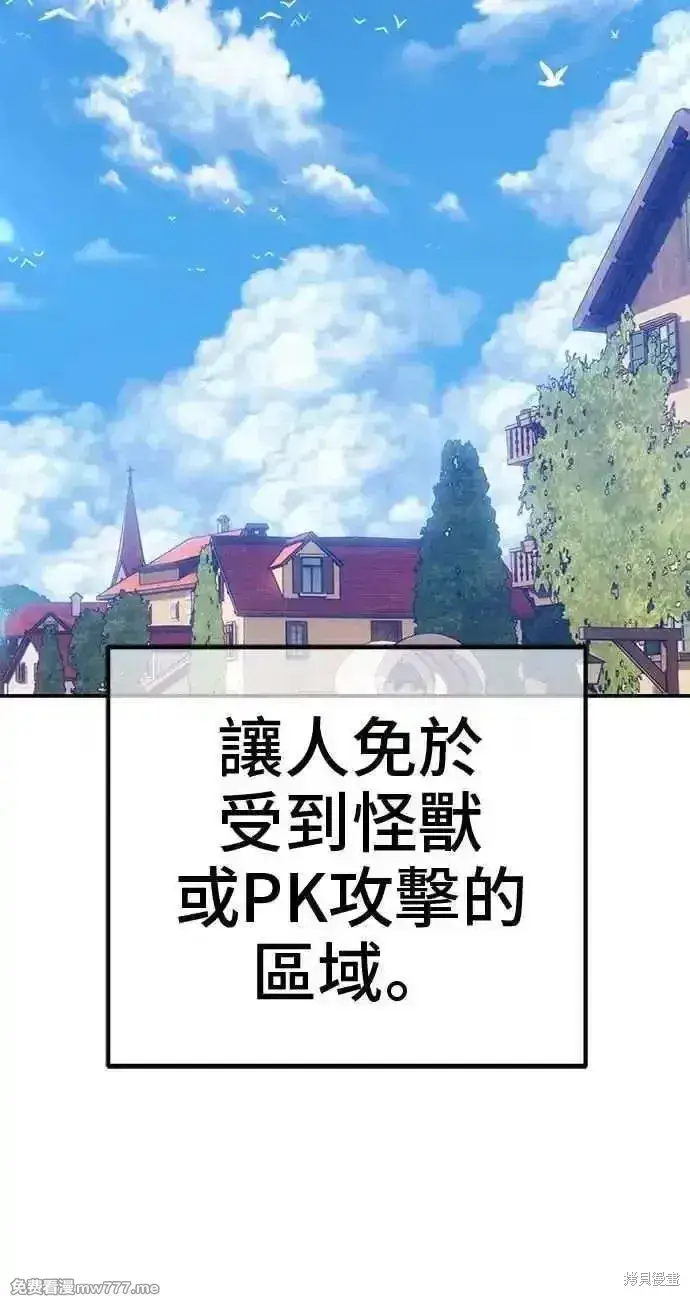 《99强化木棍》第二季 第20话图110