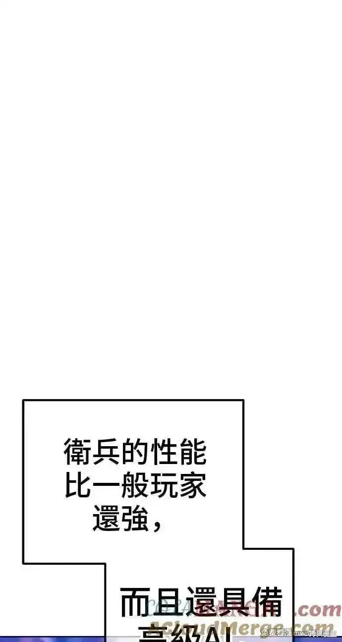 《99强化木棍》第二季 第20话图113