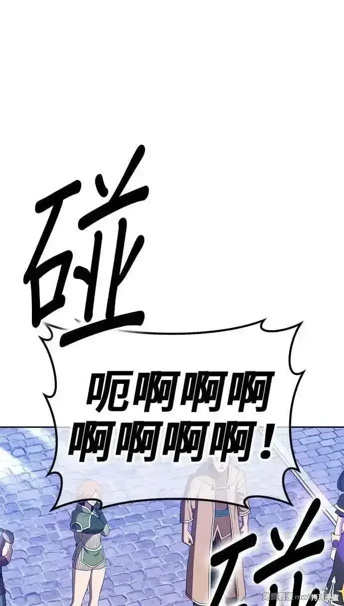 《99强化木棍》第二季 第20话图122