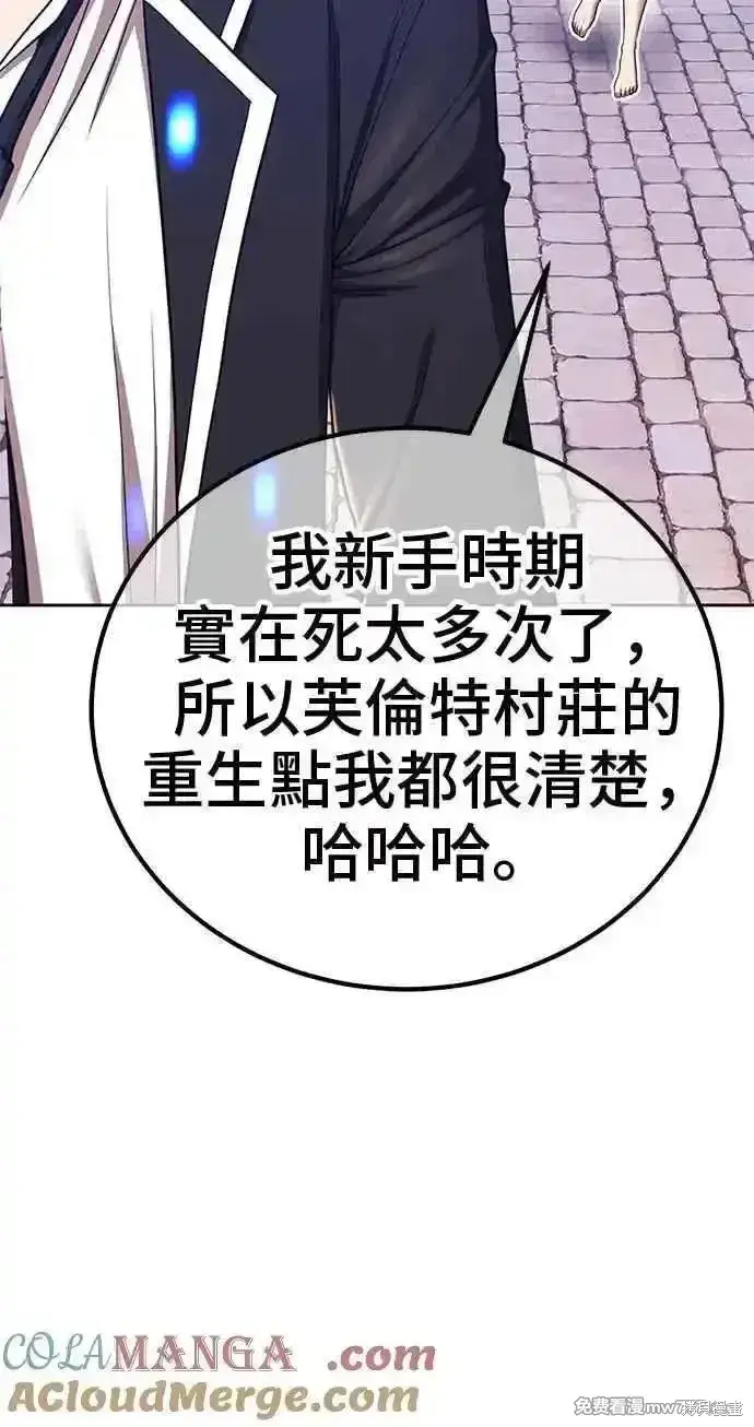 《99强化木棍》第二季 第20话图157