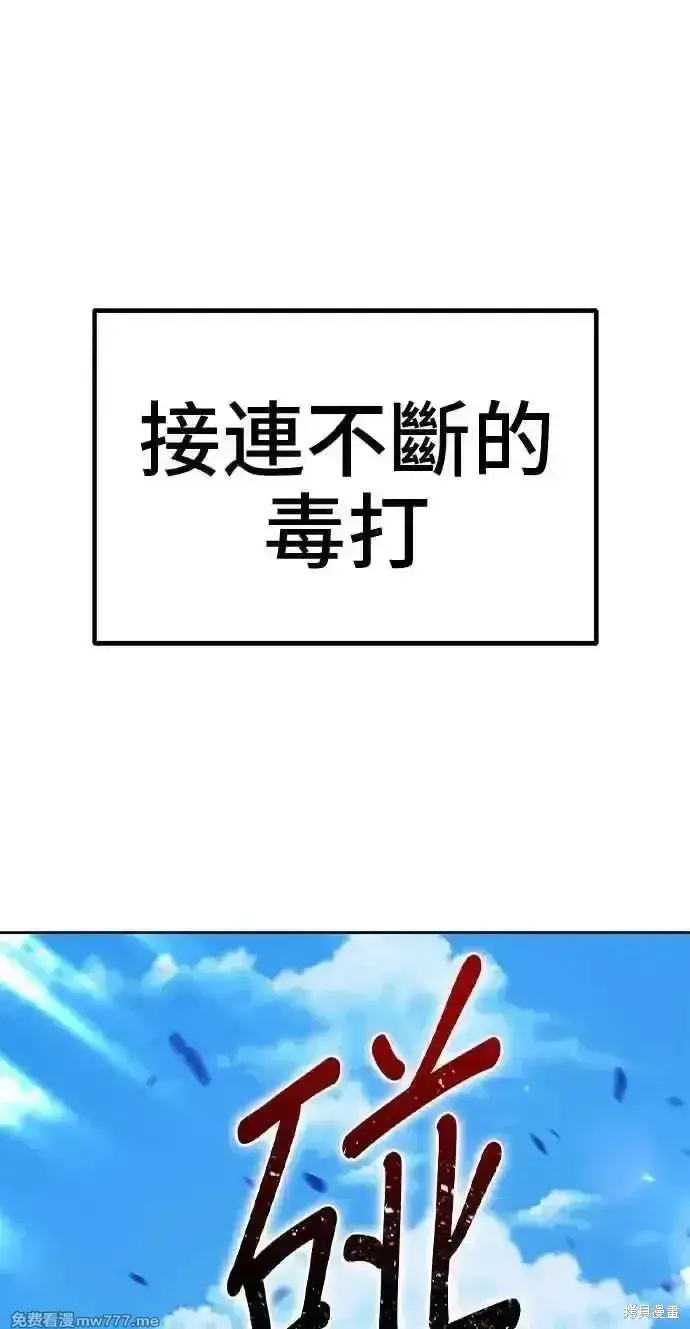 《99强化木棍》第二季 第20话图183