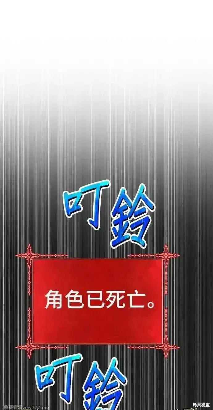《99强化木棍》第二季 第20话图186