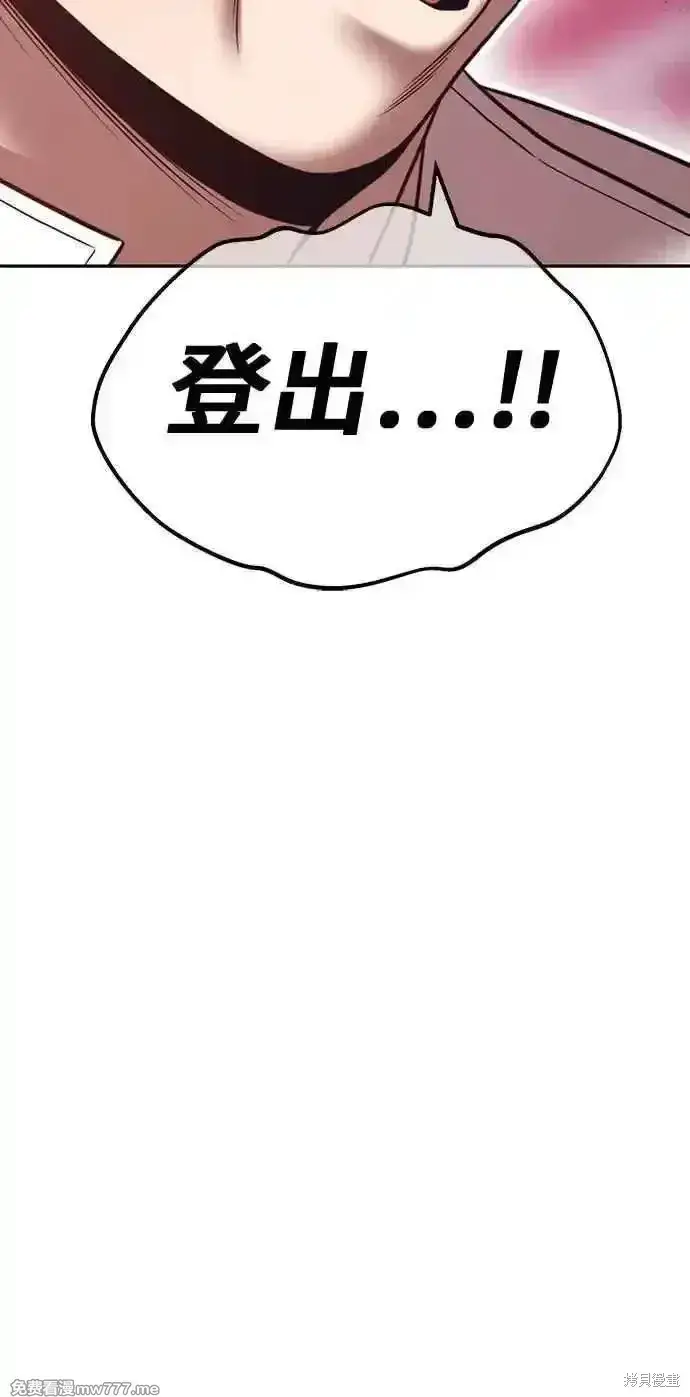 《99强化木棍》第二季 第20话图202