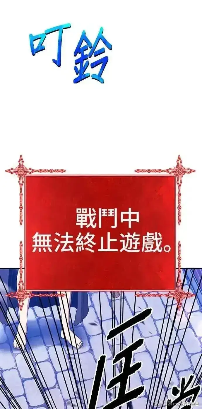 《99强化木棍》第二季 第20话图203