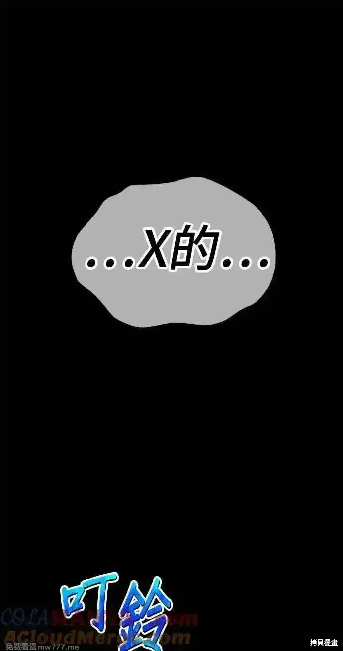 《99强化木棍》第二季 第20话图209