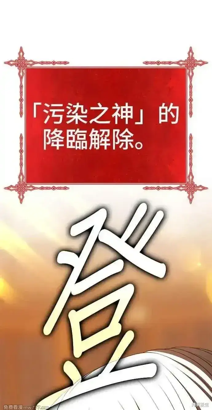 《99强化木棍》第二季 第20话图219