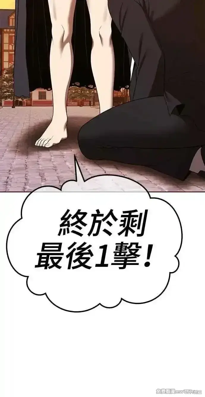 《99强化木棍》第二季 第20话图223
