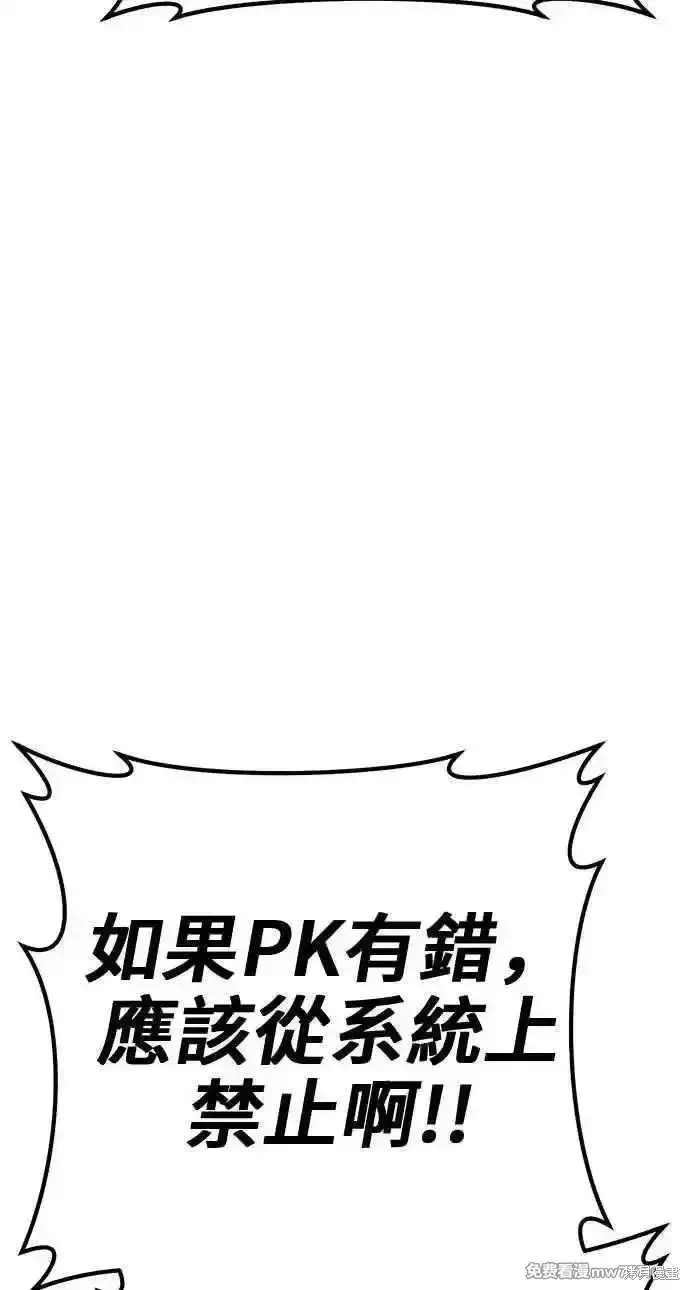 《99强化木棍》第二季 第20话图236