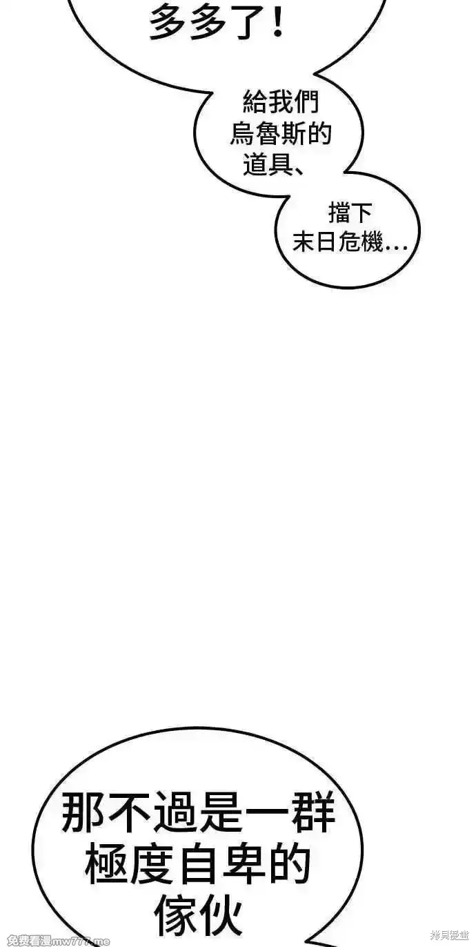 《99强化木棍》第二季 第20话图271
