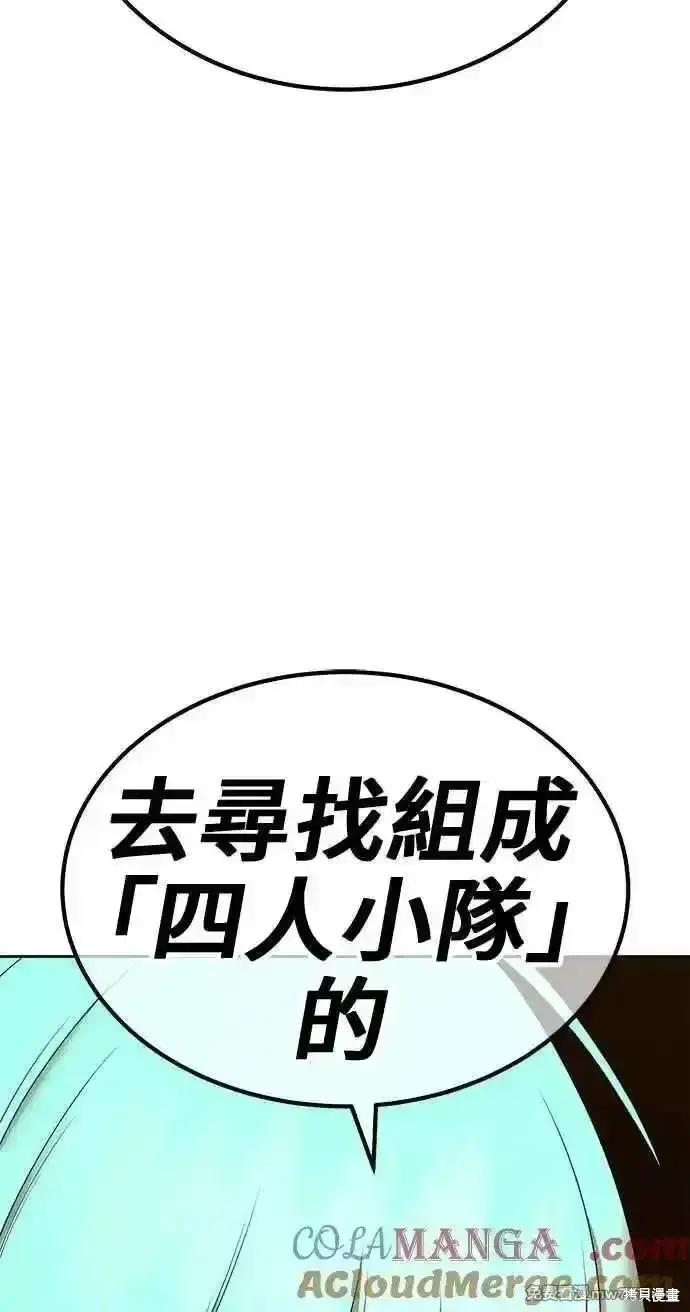 《99强化木棍》第二季 第20话图277