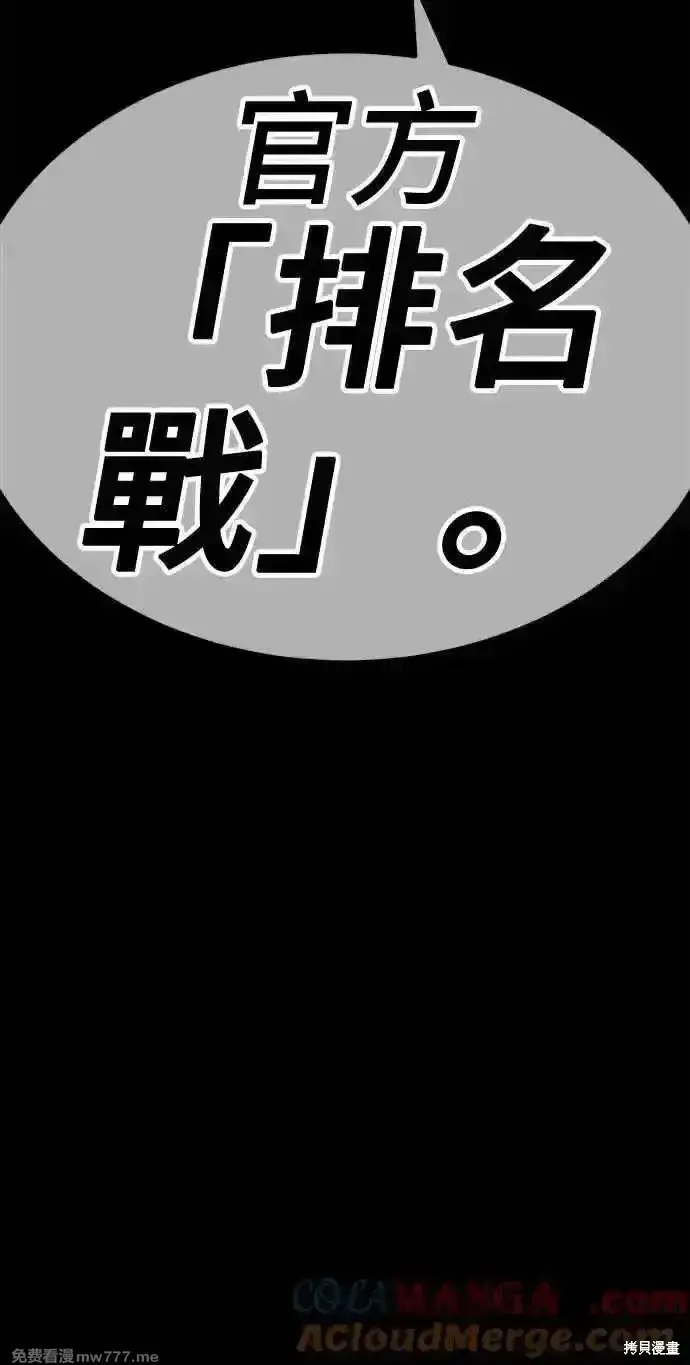 《99强化木棍》第二季 第20话图289