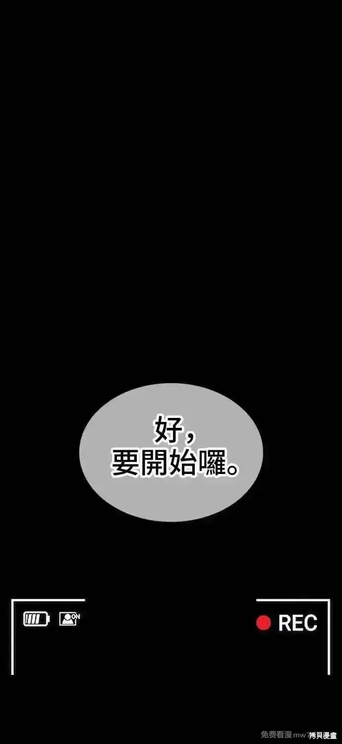 《99强化木棍》第二季 第20话图292