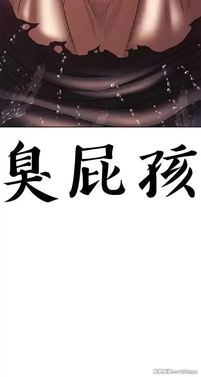 《99强化木棍》第二季 第20话图3