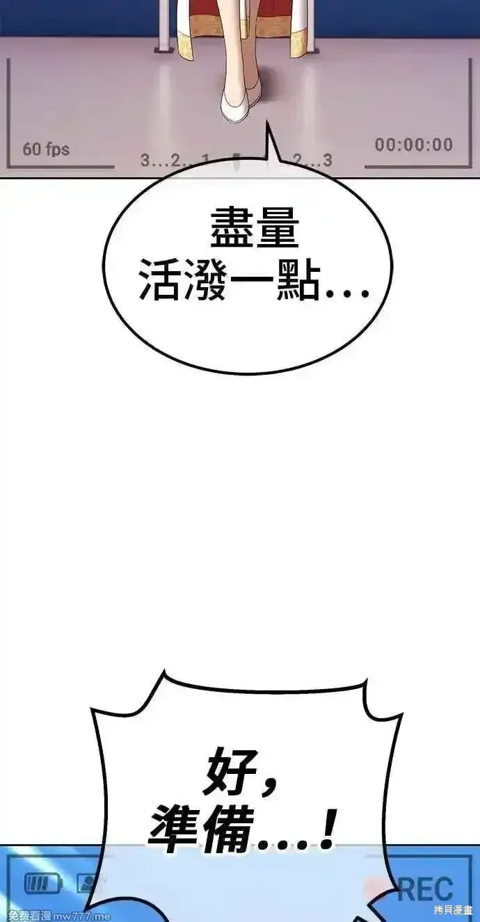 《99强化木棍》第二季 第20话图308
