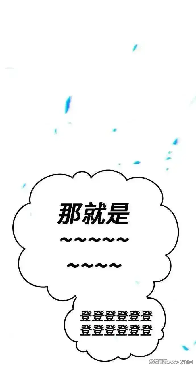 《99强化木棍》第二季 第20话图316