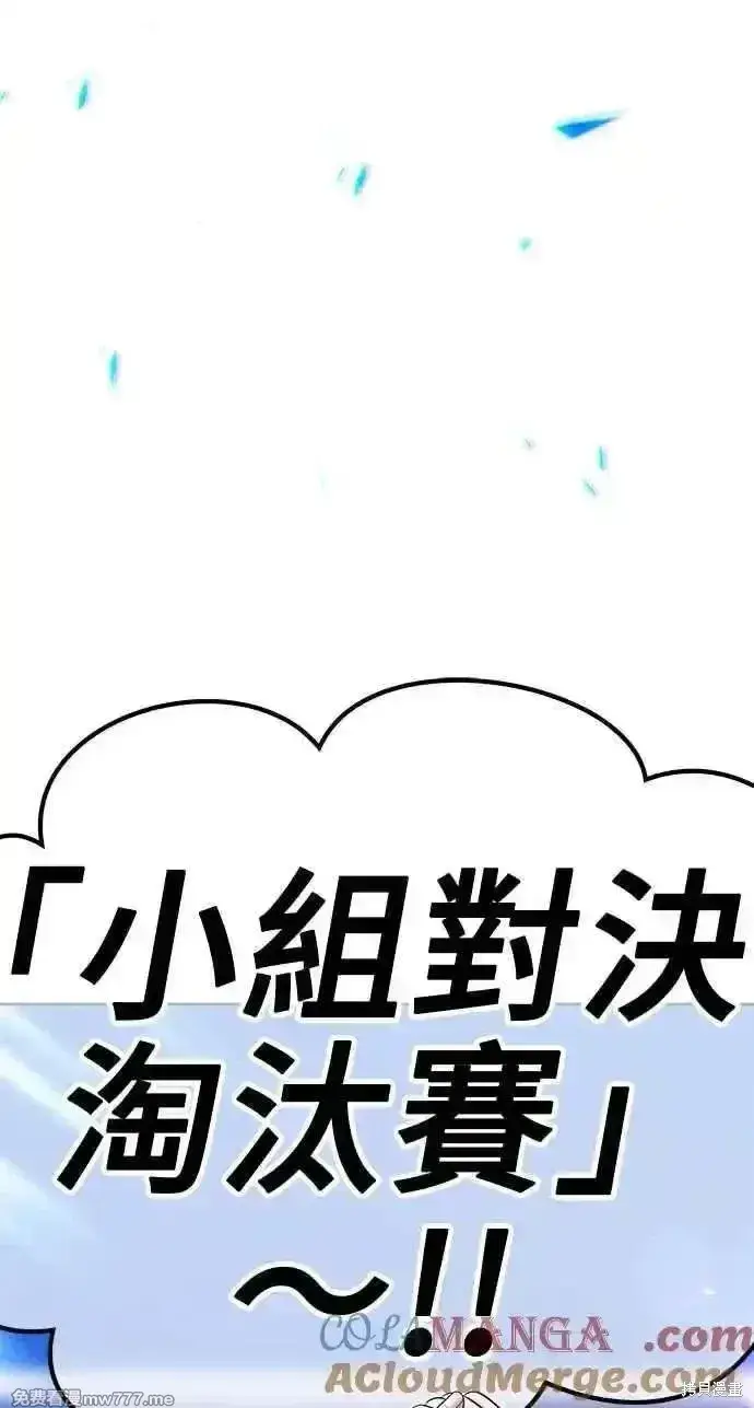 《99强化木棍》第二季 第20话图317
