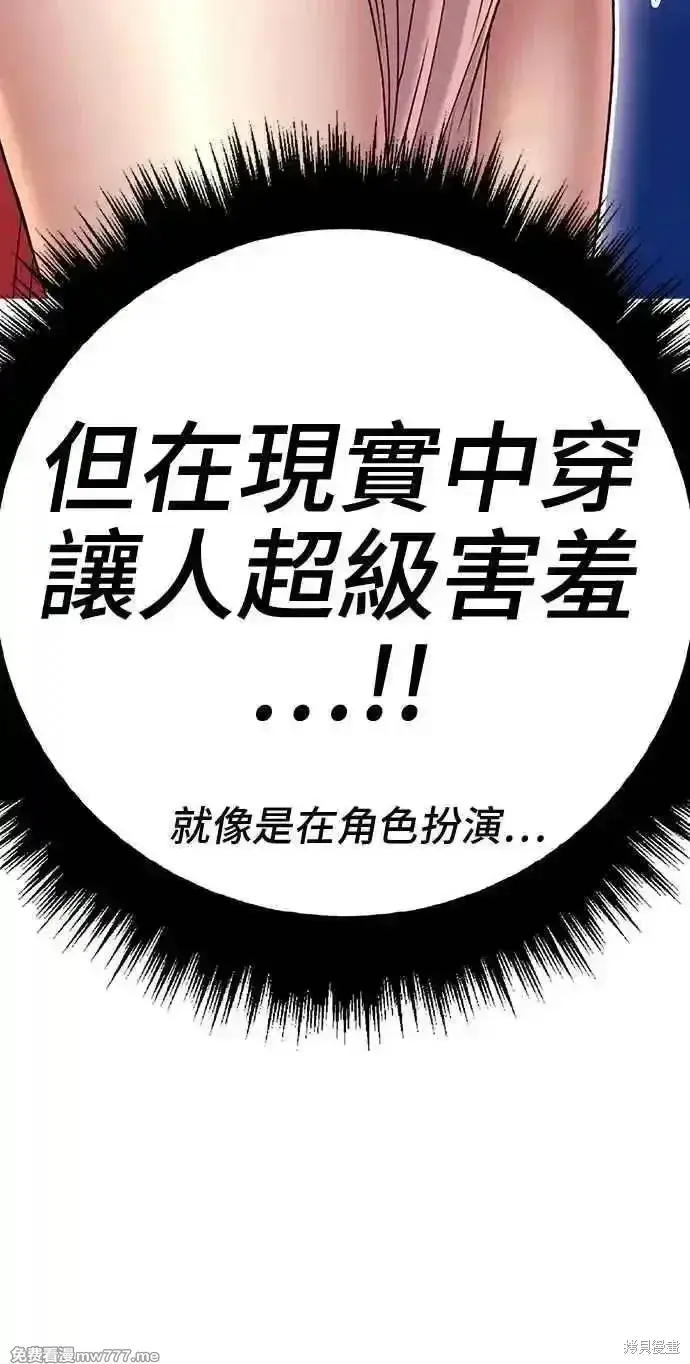 《99强化木棍》第二季 第20话图332