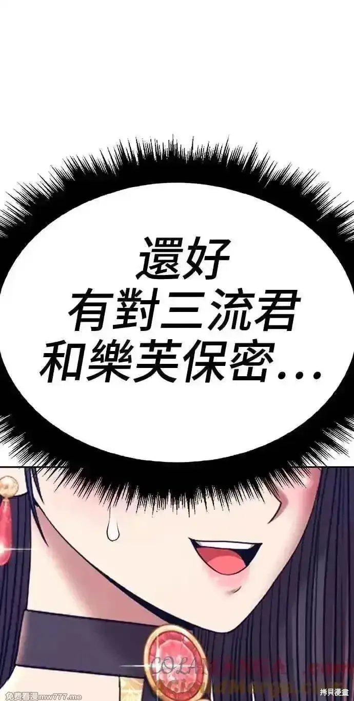 《99强化木棍》第二季 第20话图333
