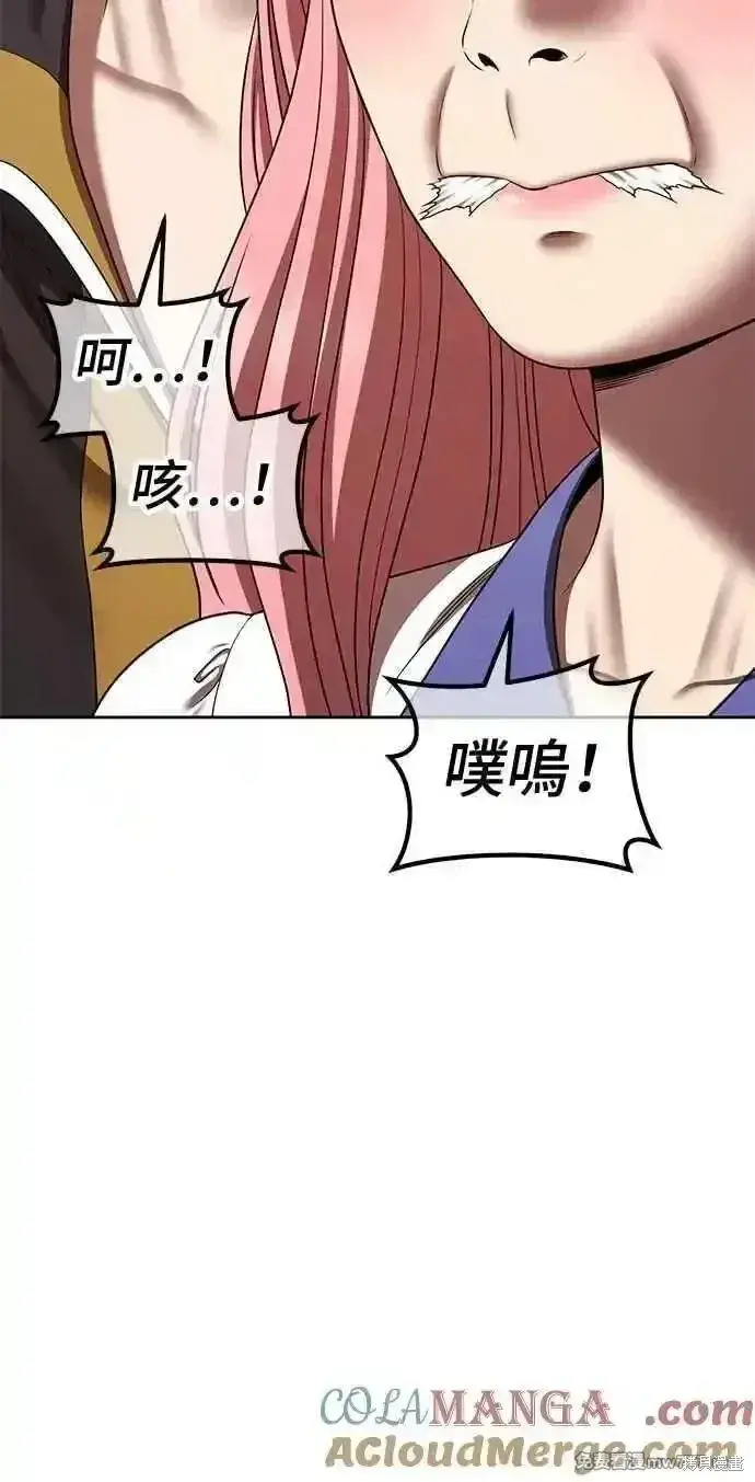 《99强化木棍》第二季 第20话图369
