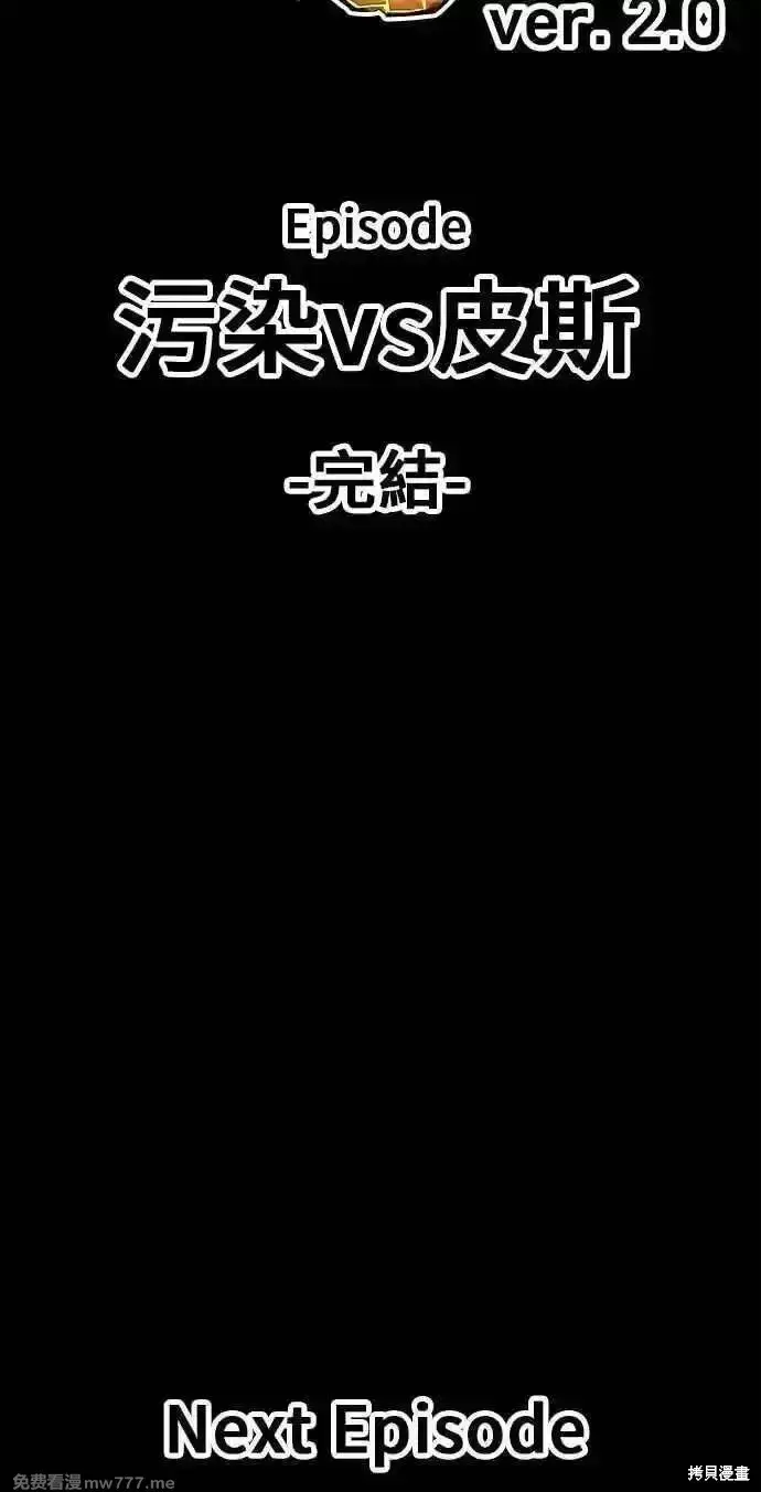 《99强化木棍》第二季 第20话图374