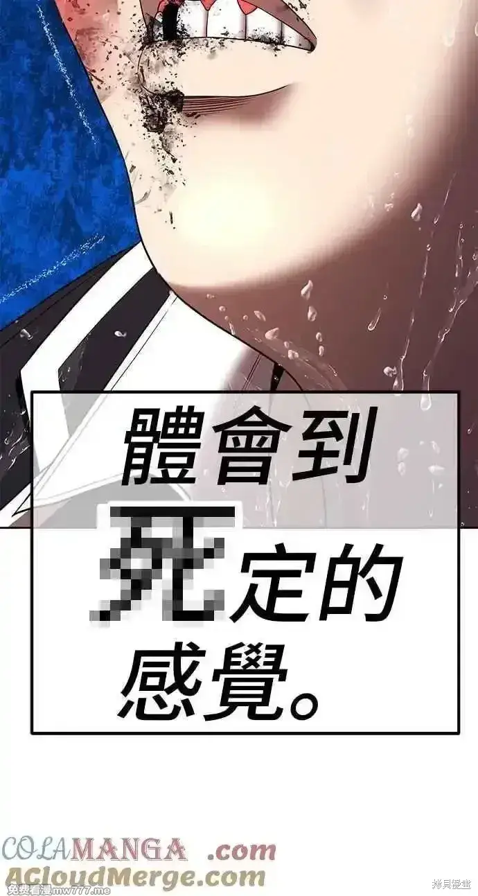 《99强化木棍》第二季 第20话图5