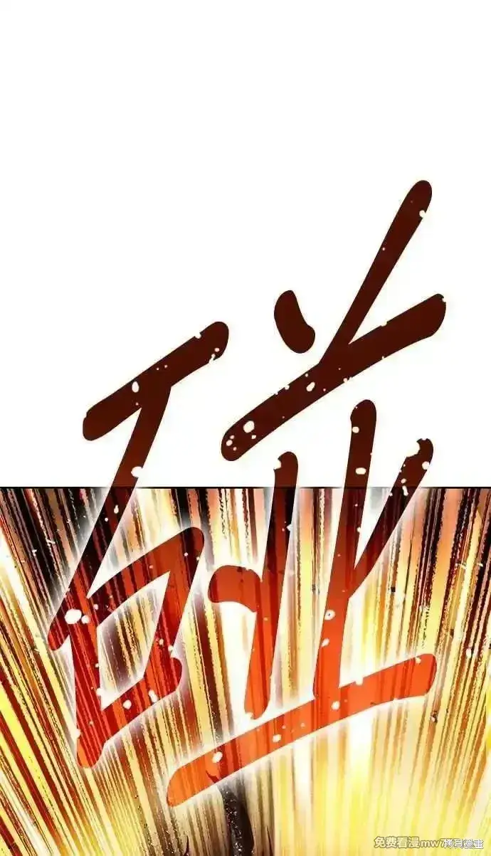 《99强化木棍》第二季 第20话图6