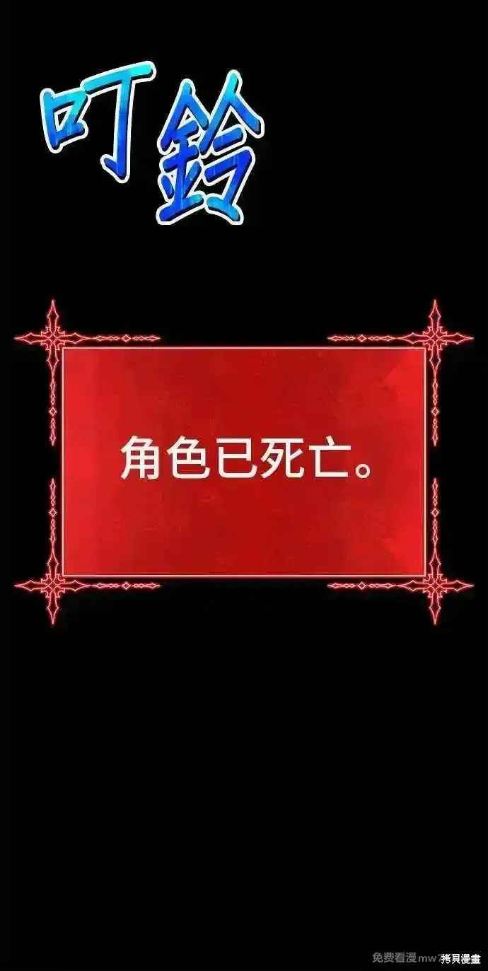 《99强化木棍》第二季 第20话图72