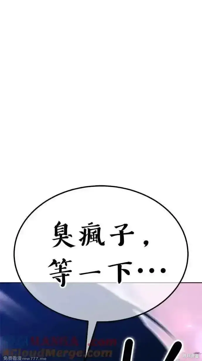 《99强化木棍》第二季 第20话图77