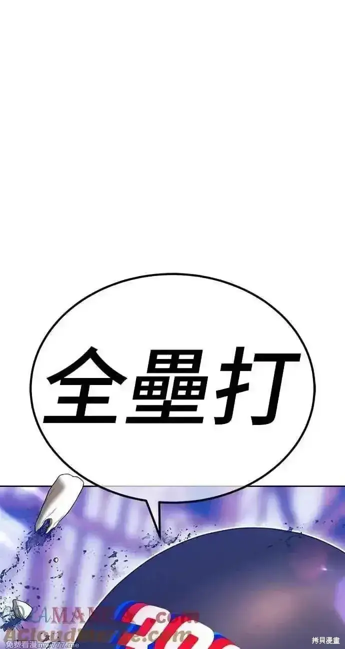 《99强化木棍》第二季 第20话图81