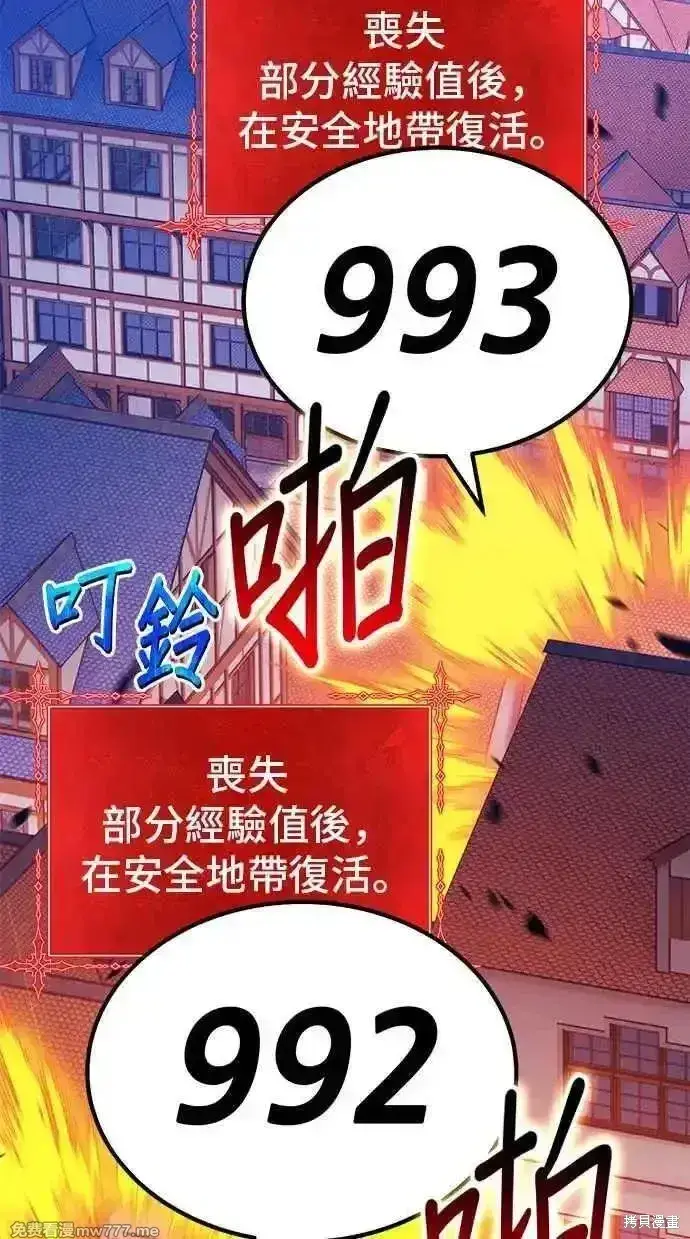 《99强化木棍》第二季 第20话图92