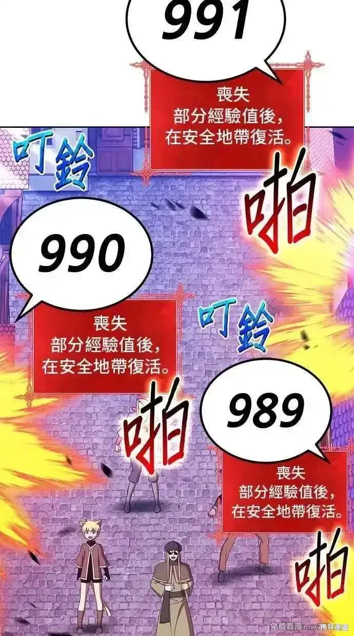 《99强化木棍》第二季 第20话图94
