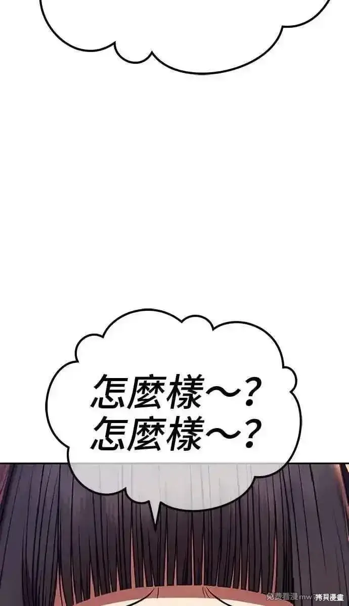 《99强化木棍》第二季 第21话图10