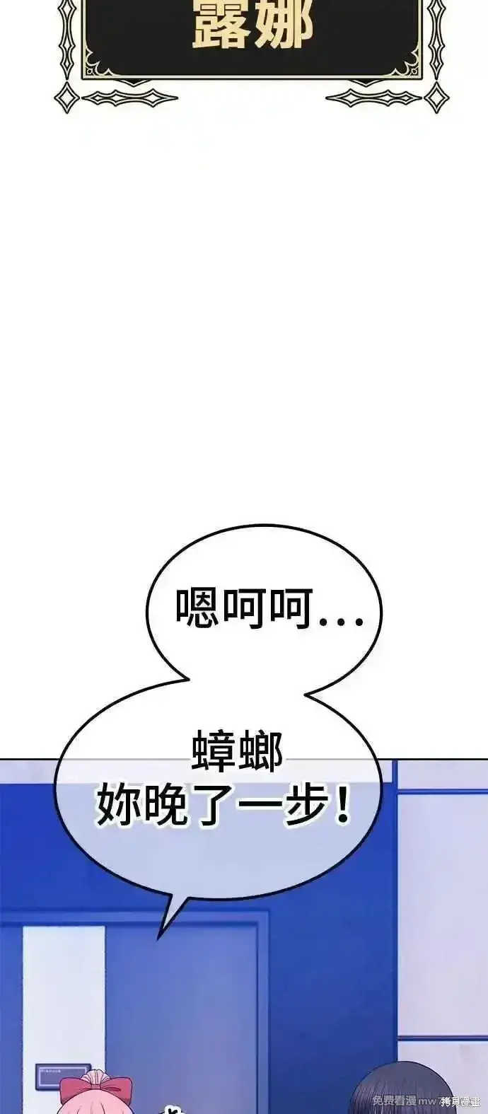 《99强化木棍》第二季 第21话图110