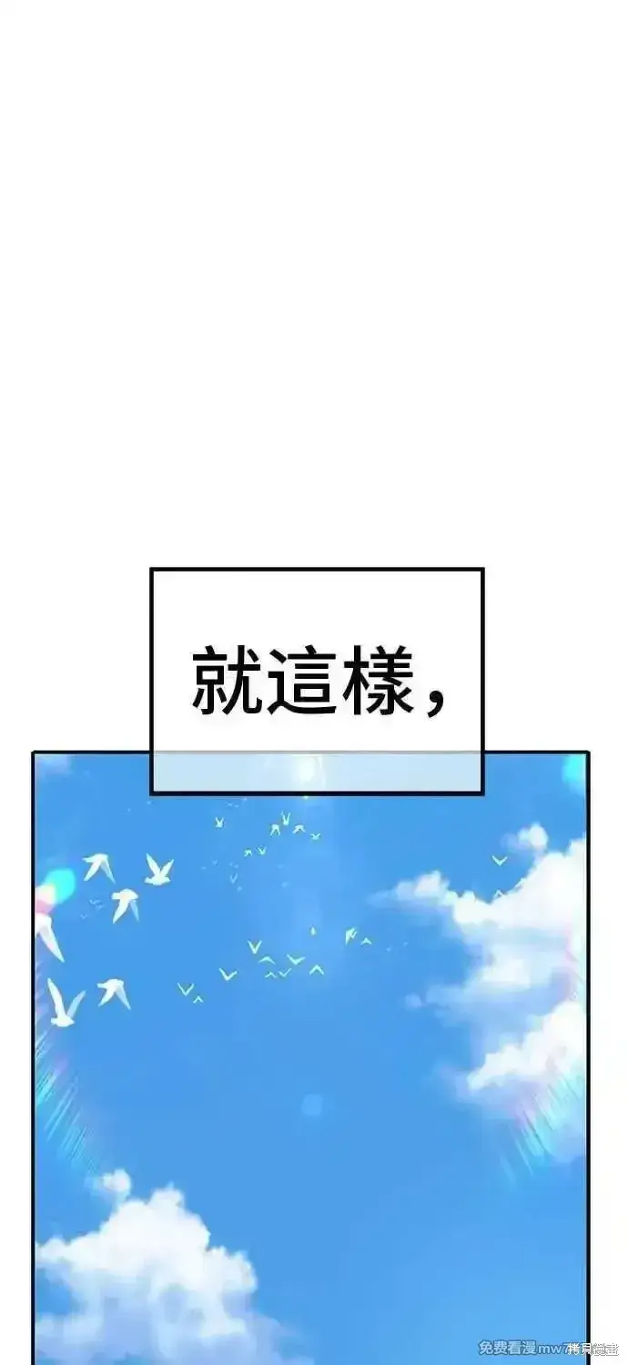 《99强化木棍》第二季 第21话图112