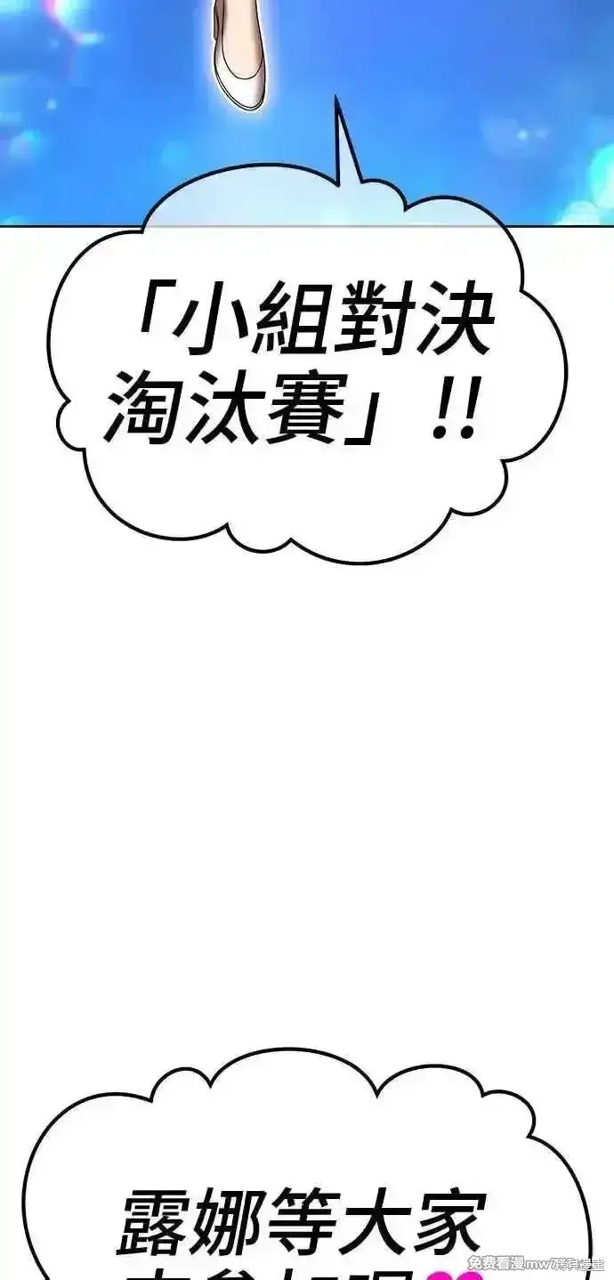 《99强化木棍》第二季 第21话图139