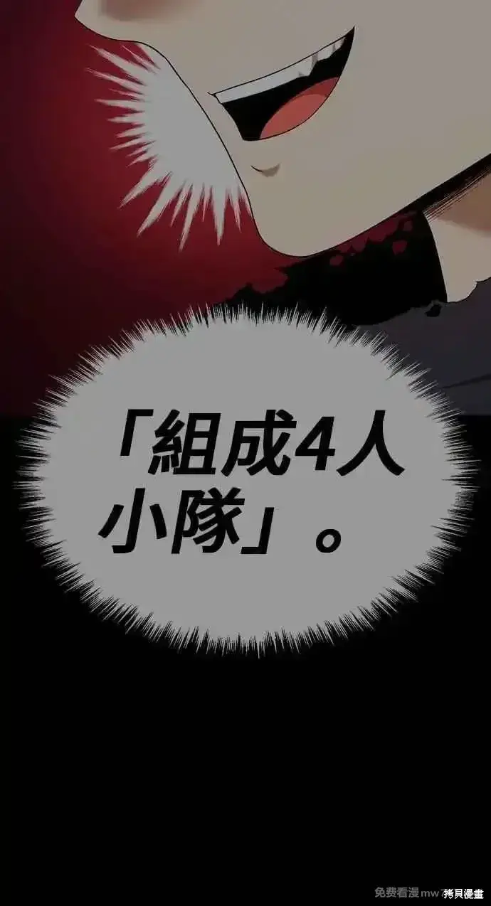 《99强化木棍》第二季 第21话图152