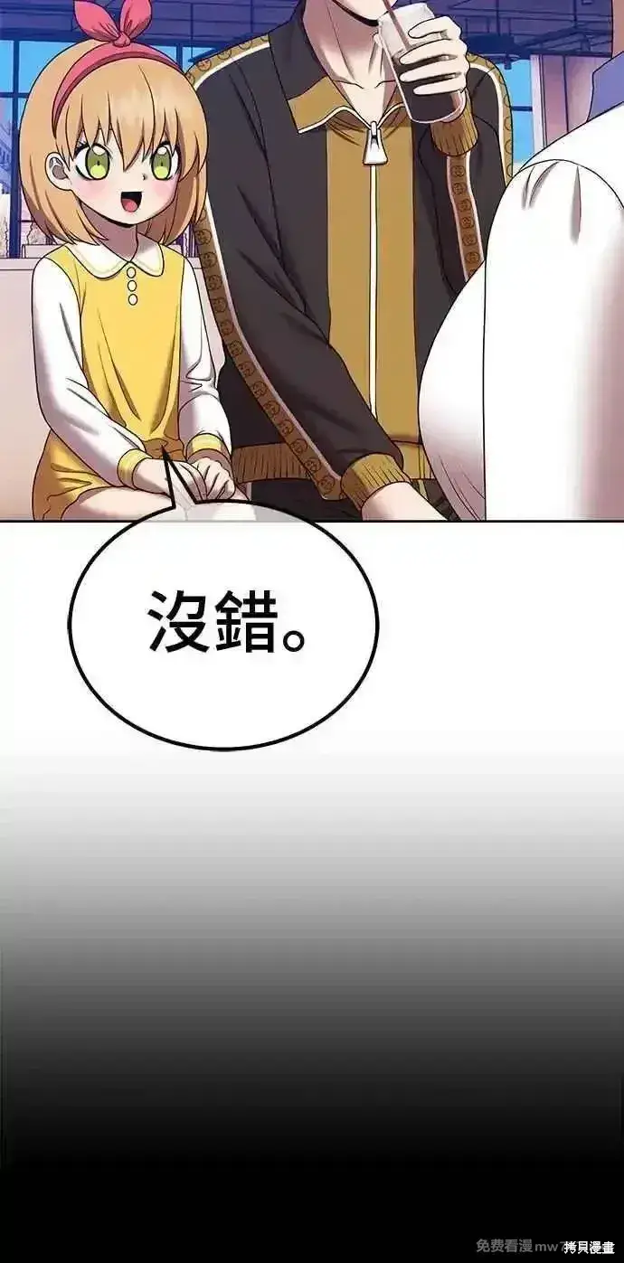 《99强化木棍》第二季 第21话图158