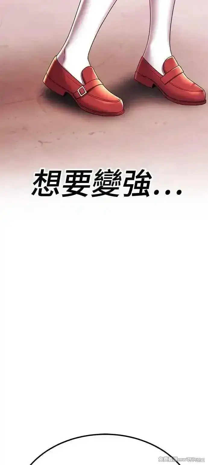 《99强化木棍》第二季 第21话图180