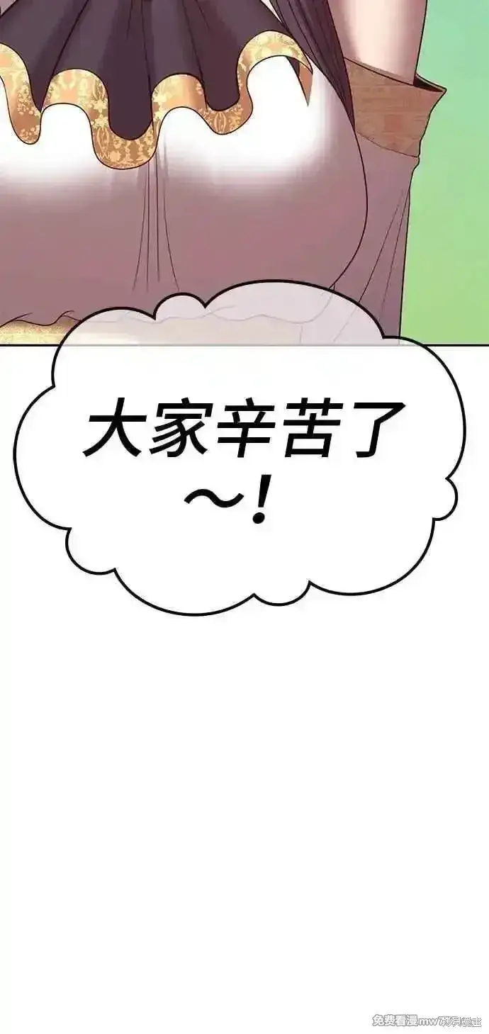 《99强化木棍》第二季 第21话图20