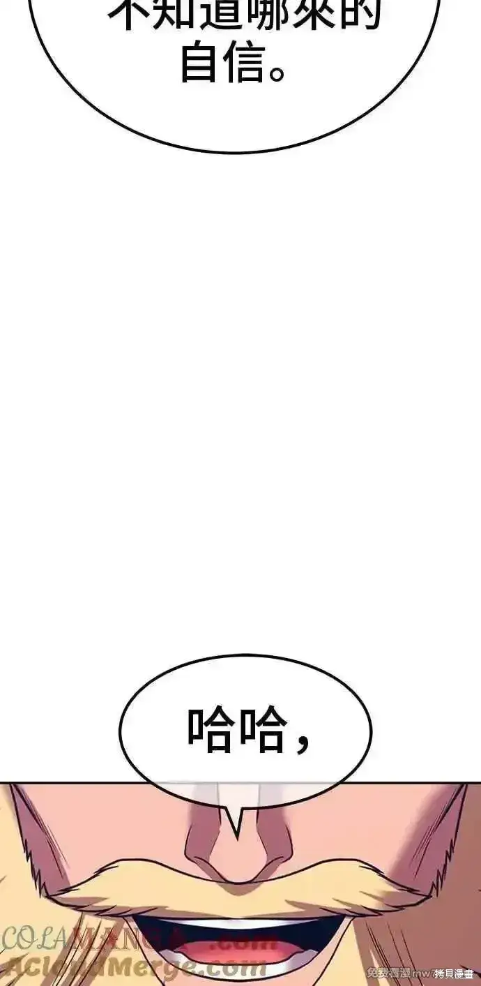 《99强化木棍》第二季 第21话图209