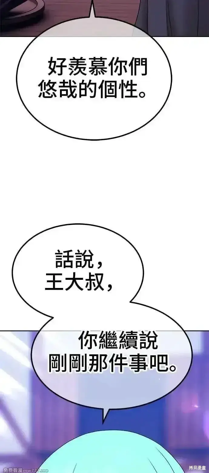 《99强化木棍》第二季 第21话图214