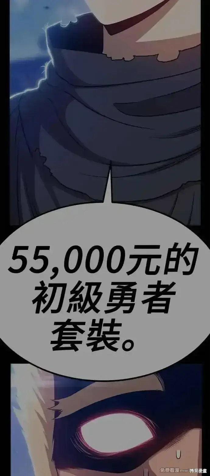 《99强化木棍》第二季 第21话图222