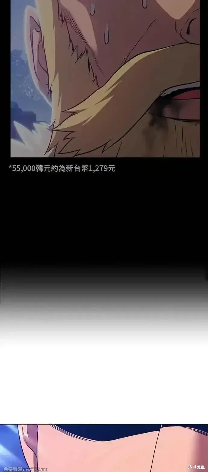 《99强化木棍》第二季 第21话图223